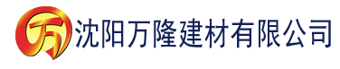 沈阳男女啪视频大全1000建材有限公司_沈阳轻质石膏厂家抹灰_沈阳石膏自流平生产厂家_沈阳砌筑砂浆厂家